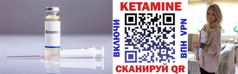 Кетамин ketamine  Купить  Калязин 