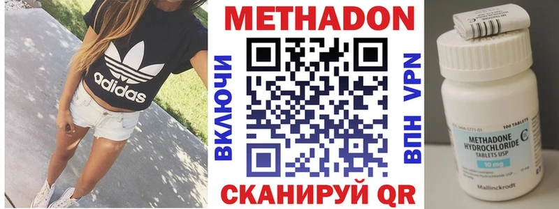 МЕТАДОН methadone  Купить  Калязин 